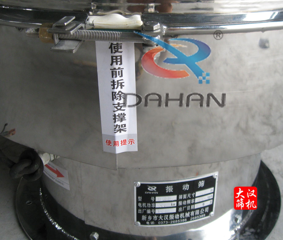 涂料振動篩1 涂料振動篩1